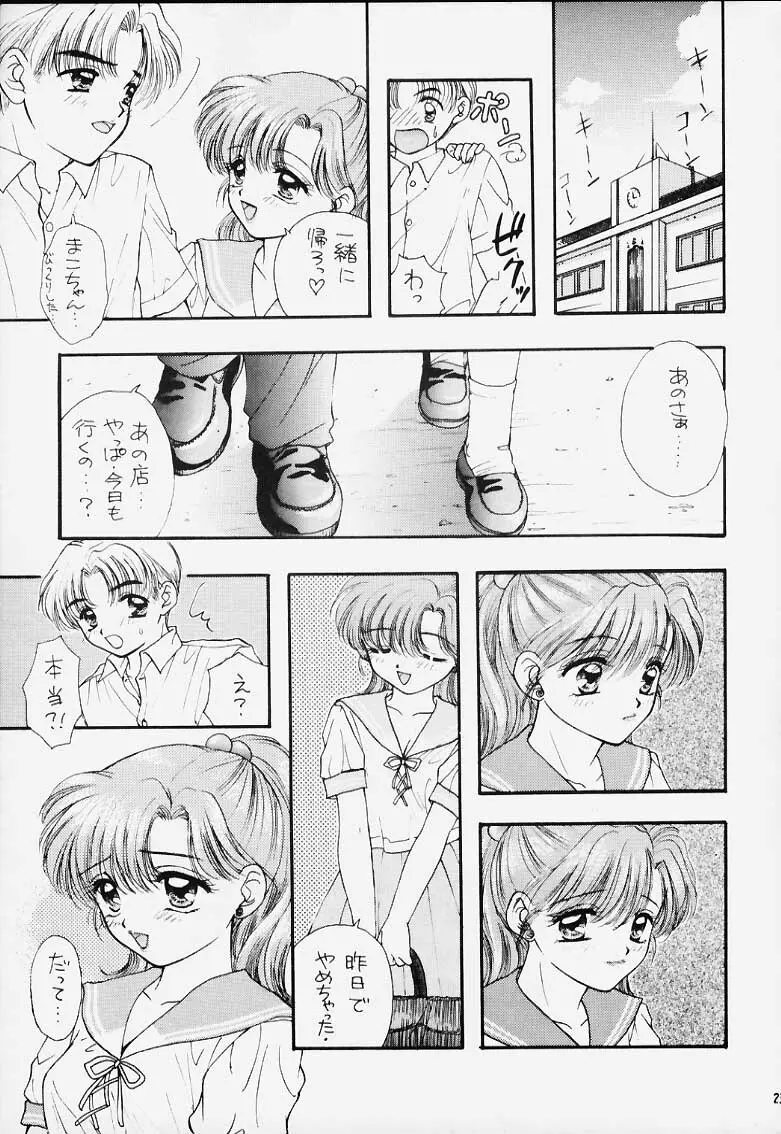 ターボ意味無し Page.22