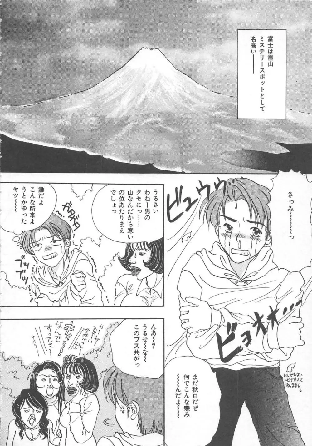 くるくる・みらくる Page.8