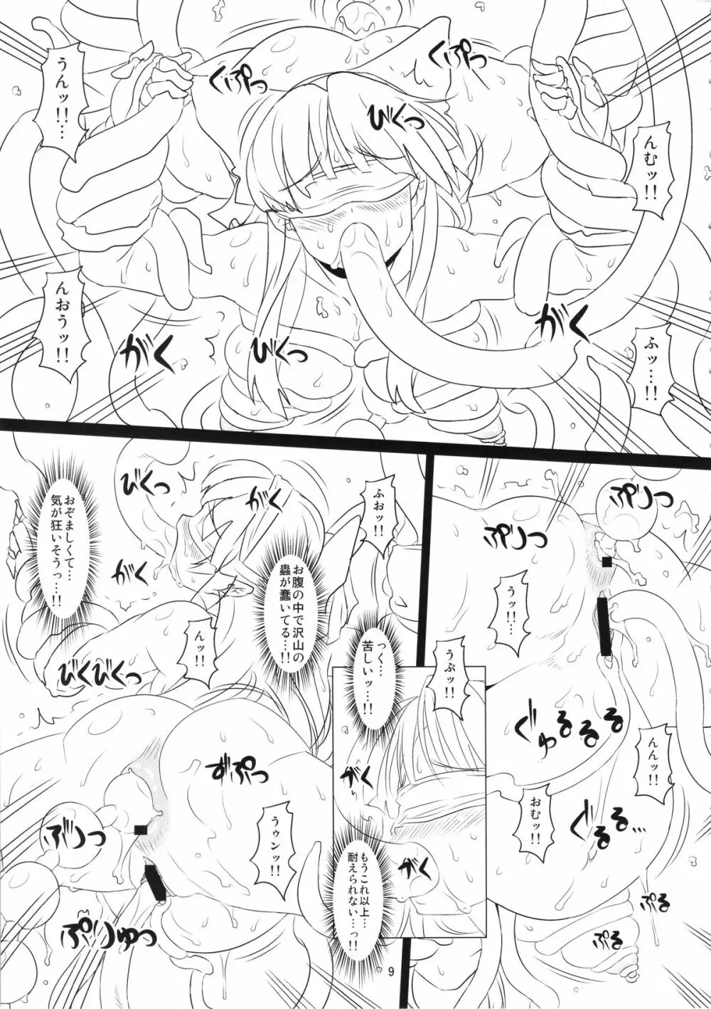 刻淫ノ巫女 Page.8