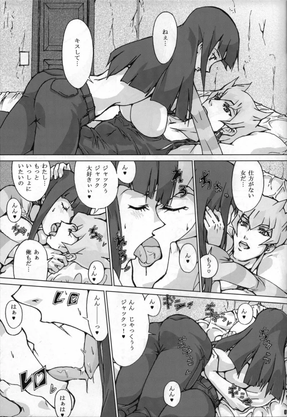 (COMIC1☆4) [Draw Go (そういち)] すきすきカーリーすきすきアキさん W ～サイクロンとメタル(化・魔法反射装甲)～ (遊☆戯☆王5D's) Page.7