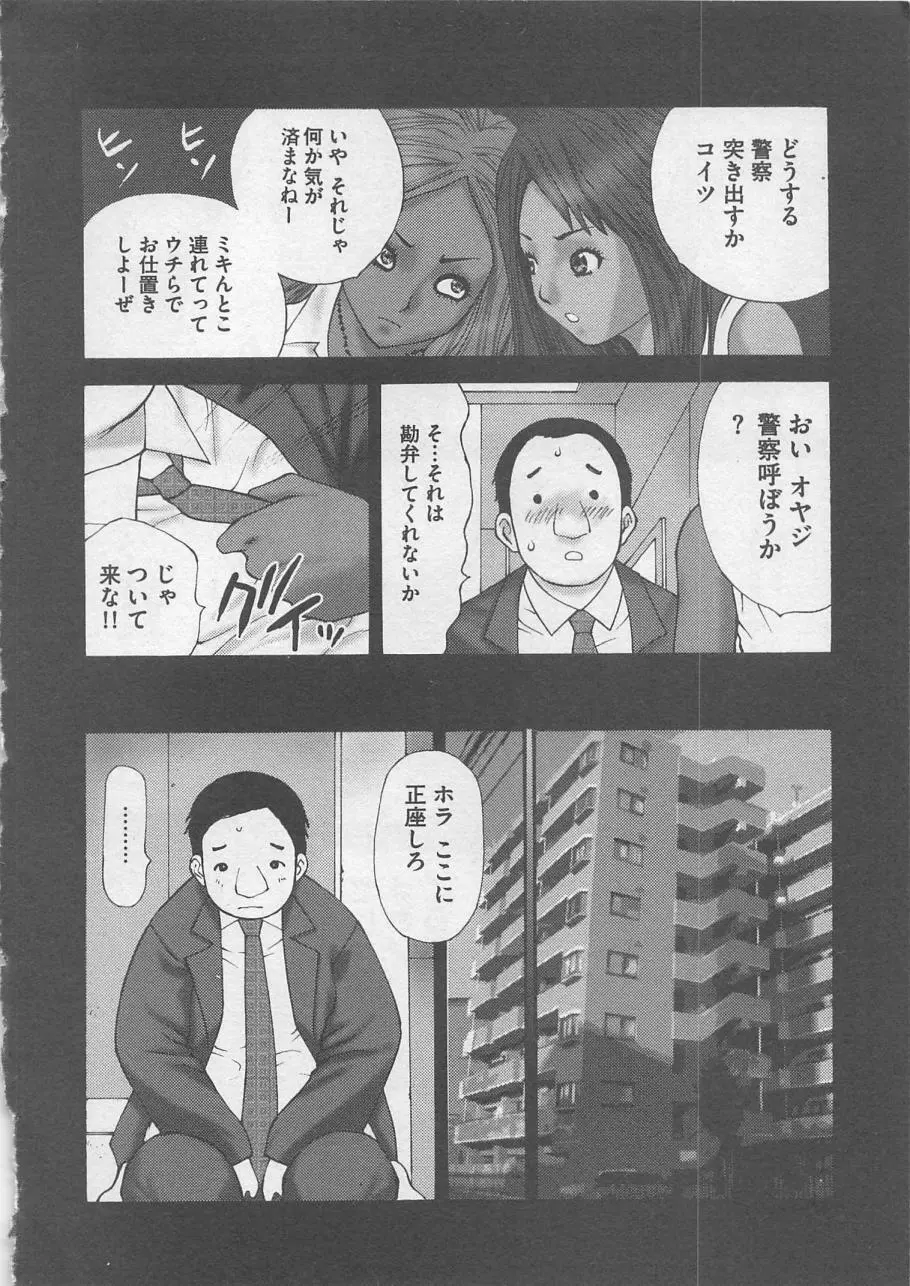 お仕置き Page.117