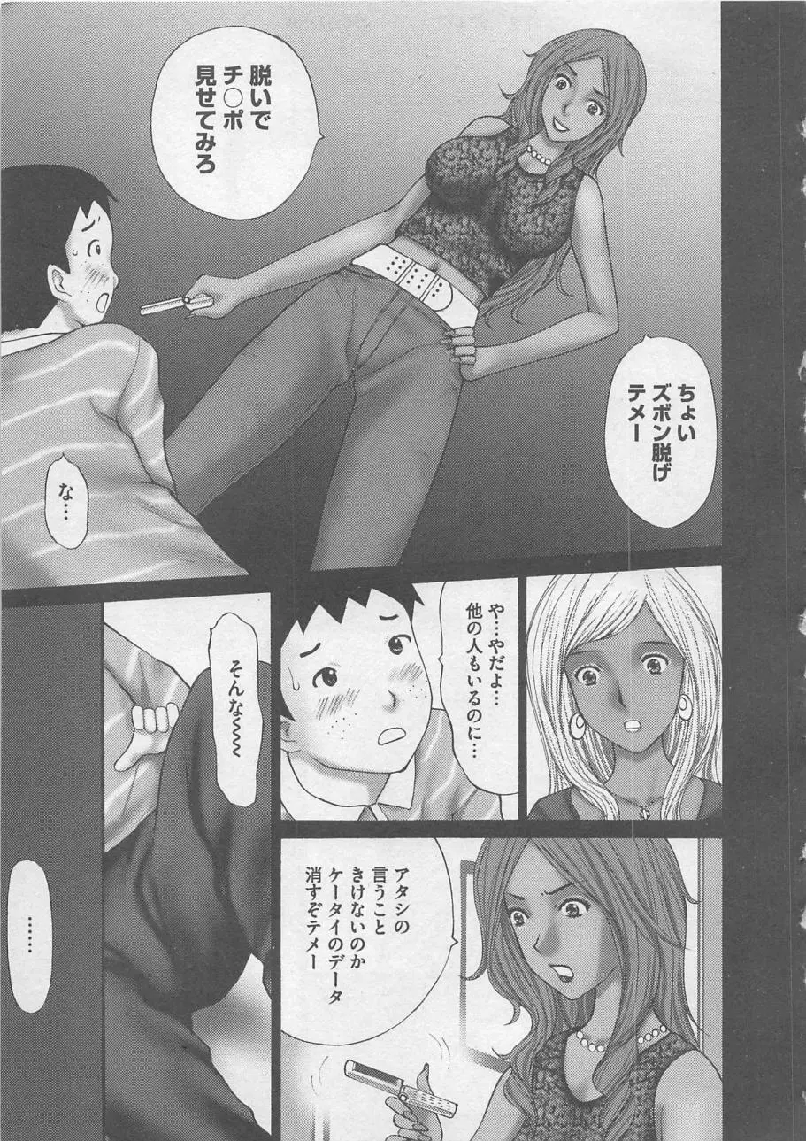 お仕置き Page.28