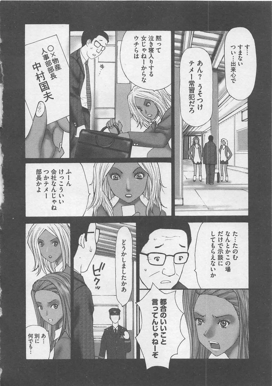 お仕置き Page.47