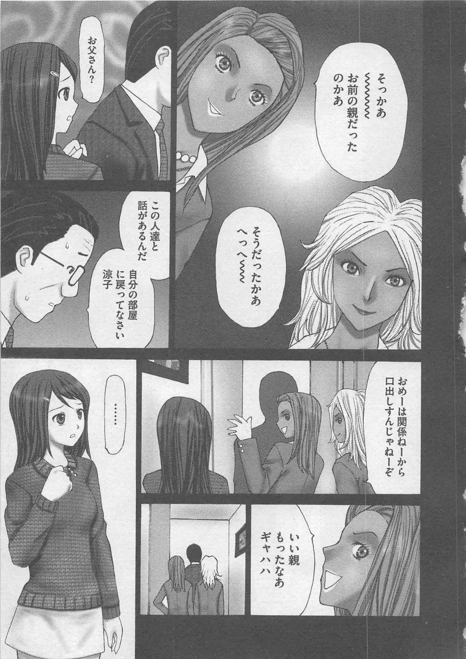 お仕置き Page.50