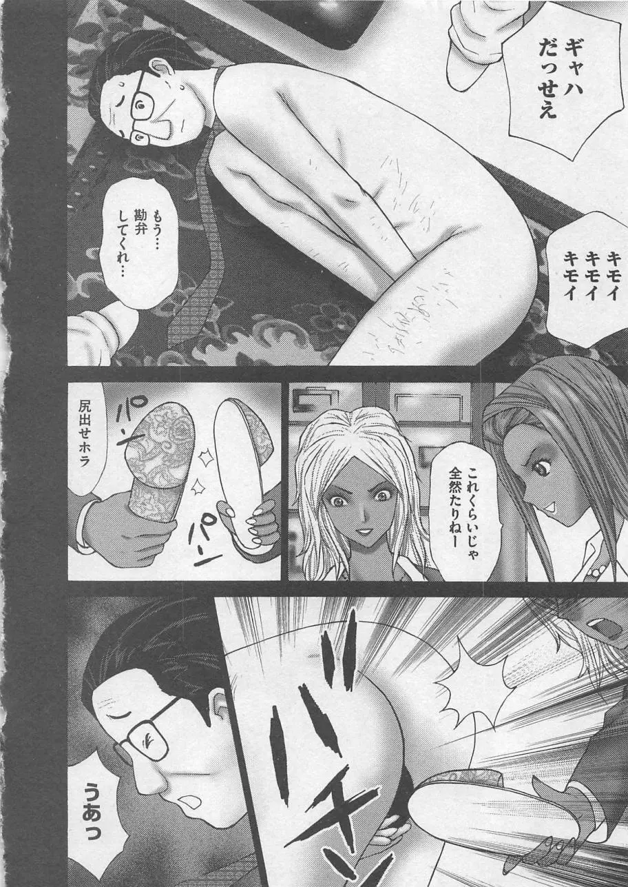 お仕置き Page.55