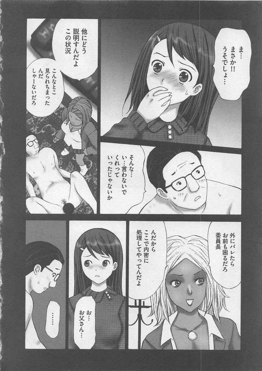 お仕置き Page.61