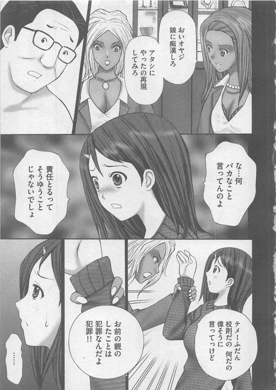 お仕置き Page.62