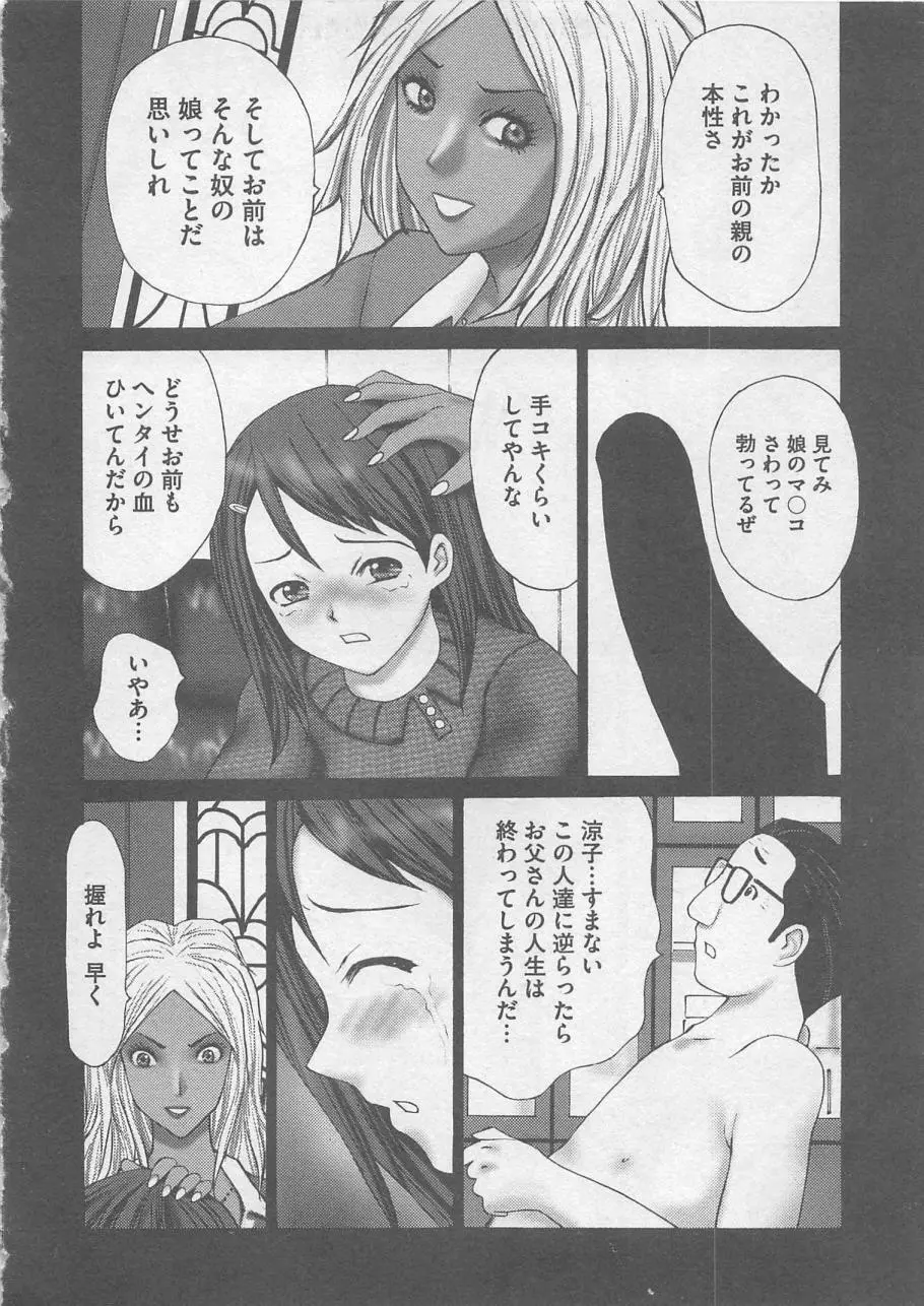 お仕置き Page.65