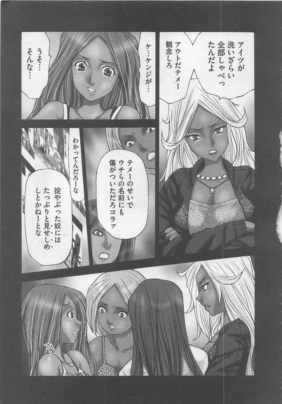 お仕置き Page.8