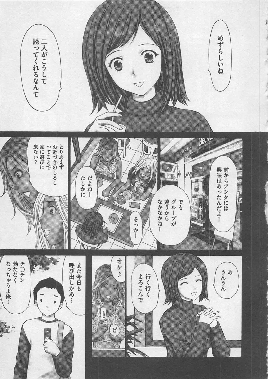 お仕置き Page.84