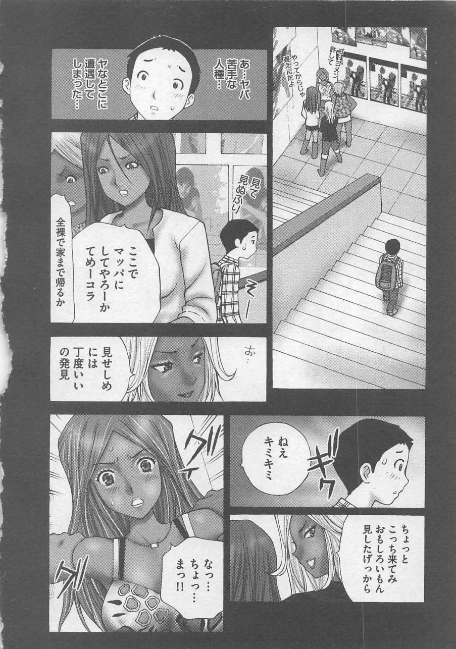 お仕置き Page.9