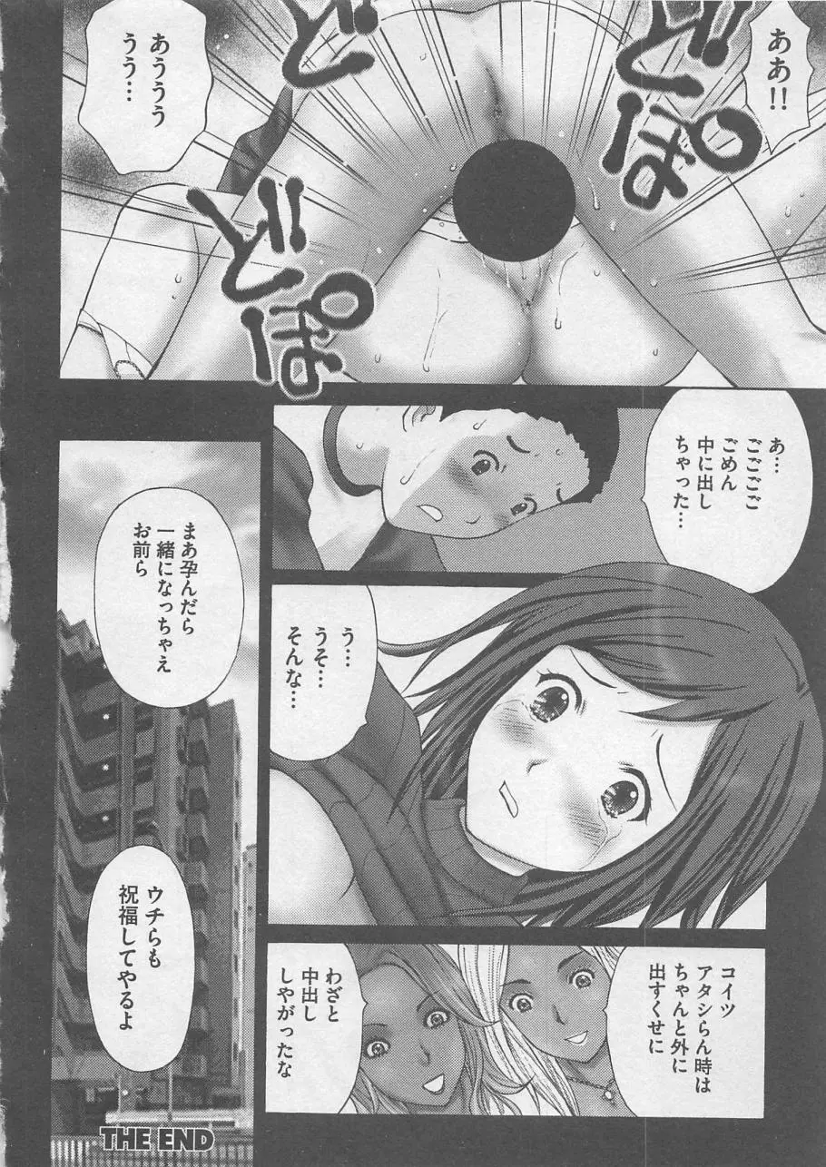 お仕置き Page.95