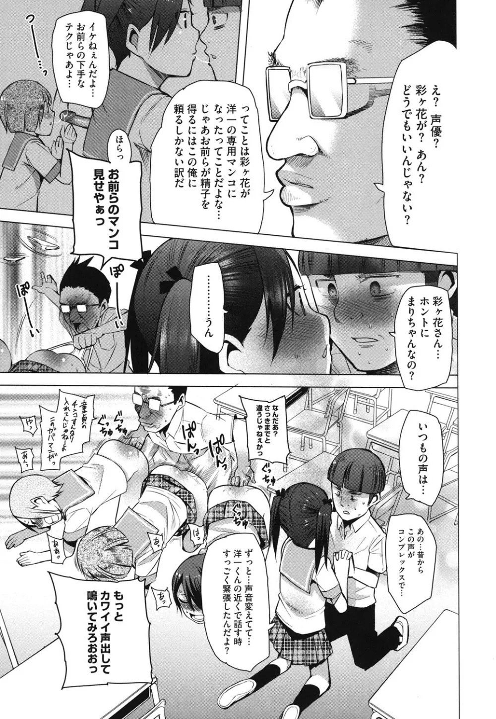 アとエのあいだ Page.120