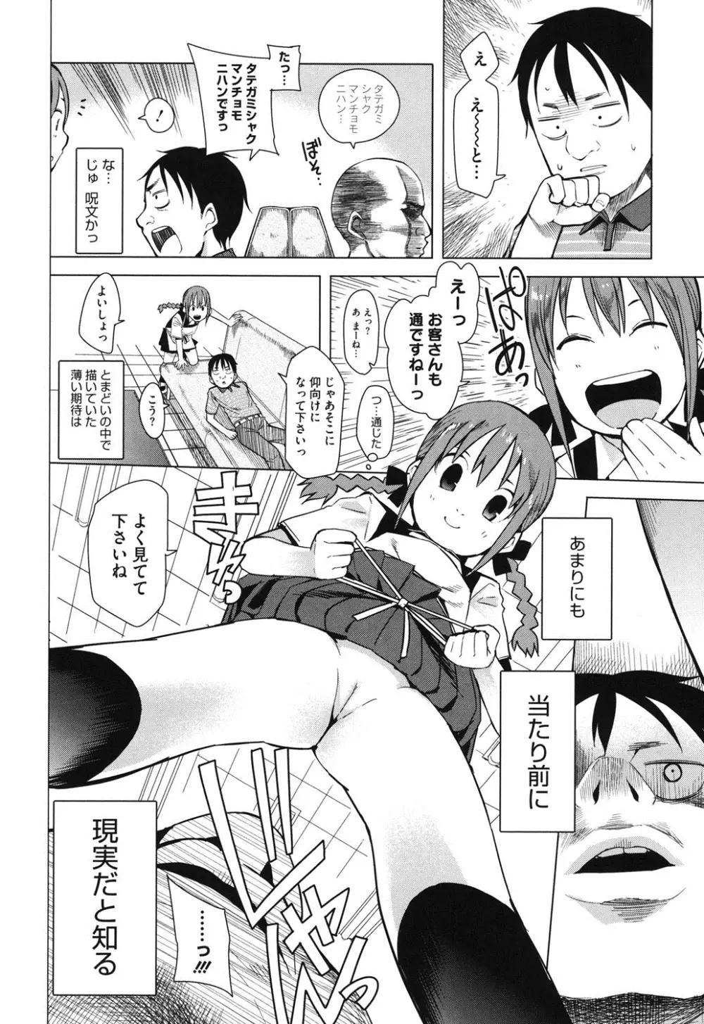 アとエのあいだ Page.157