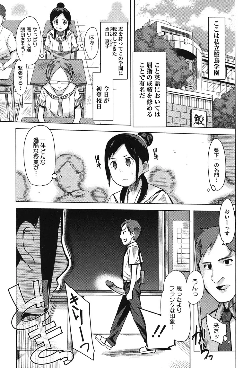 アとエのあいだ Page.174