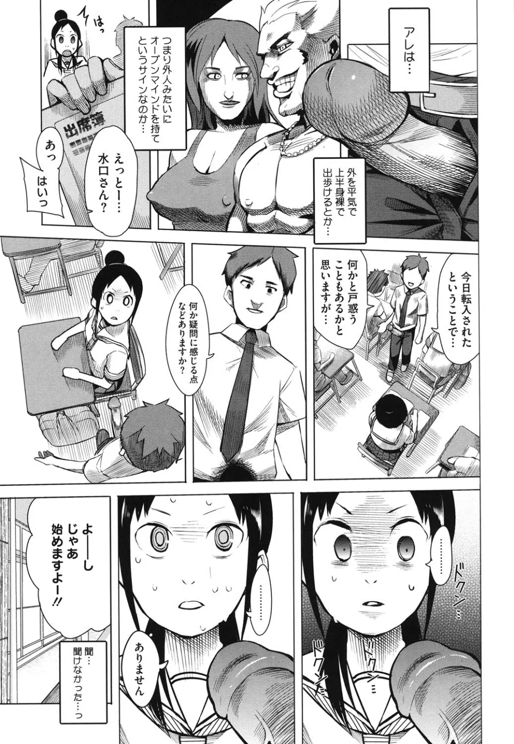 アとエのあいだ Page.176