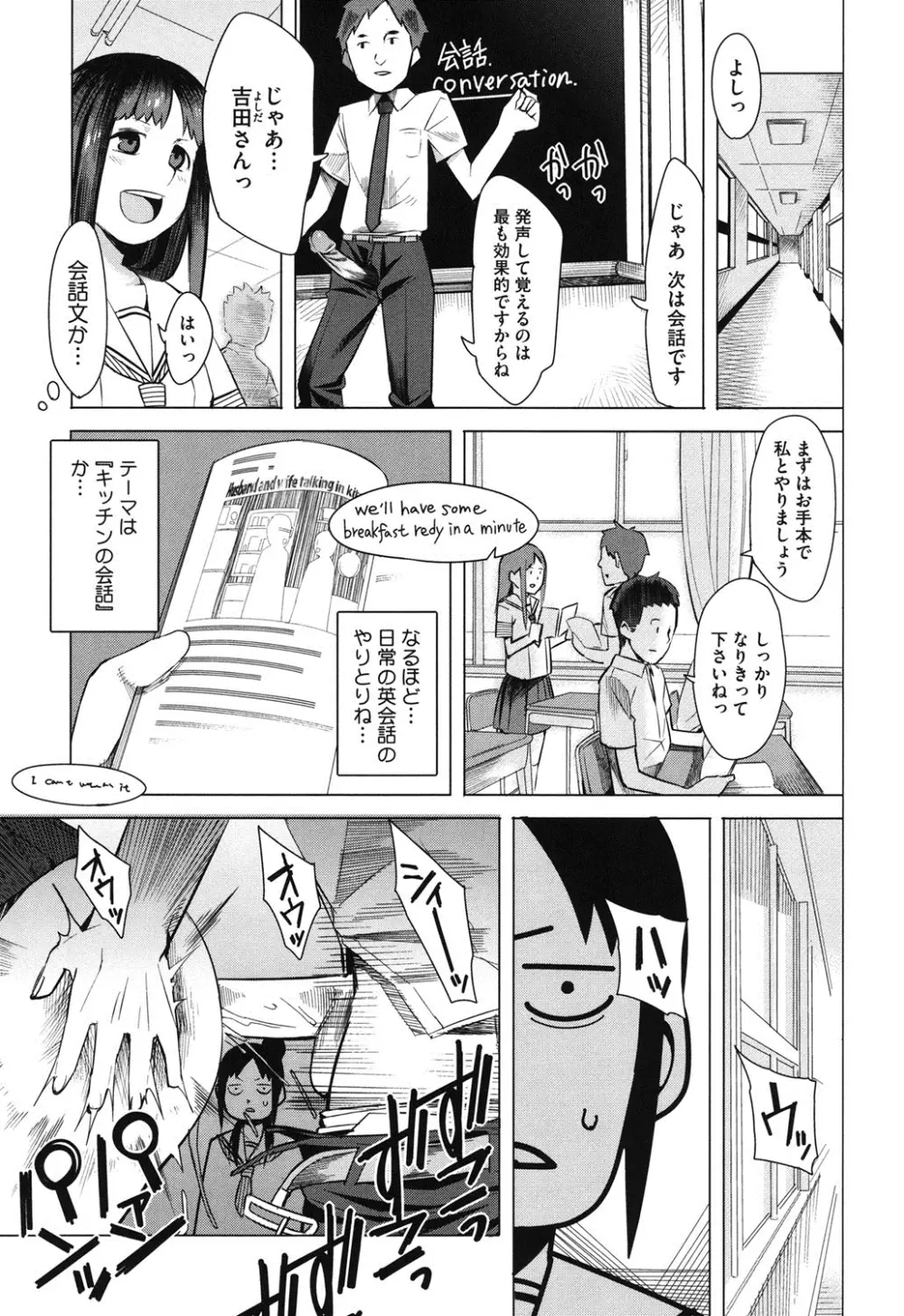 アとエのあいだ Page.182