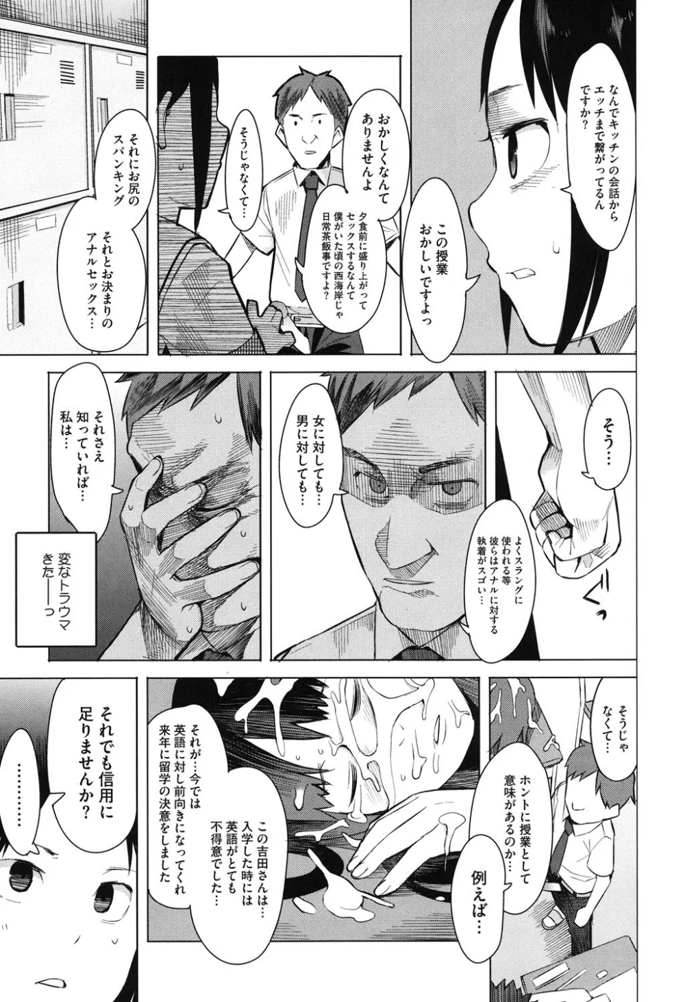 アとエのあいだ Page.184