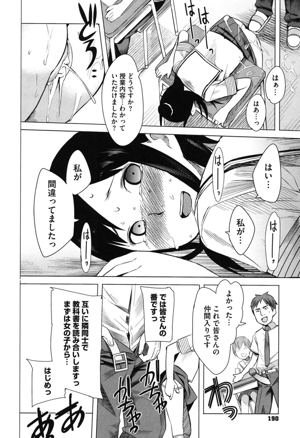 アとエのあいだ Page.189