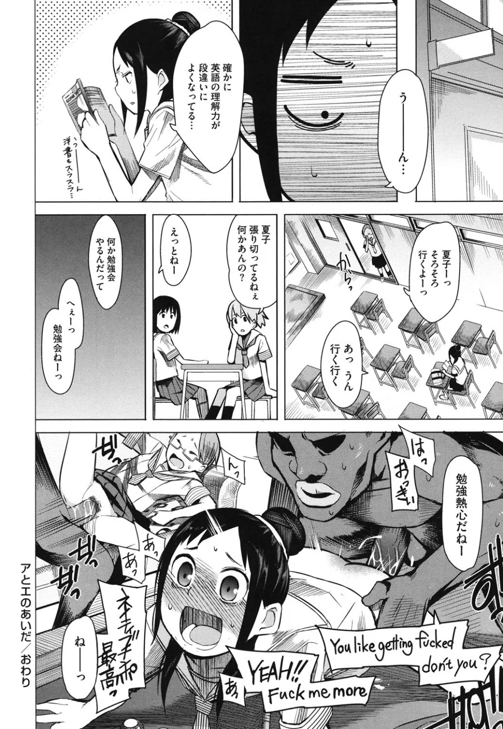 アとエのあいだ Page.195