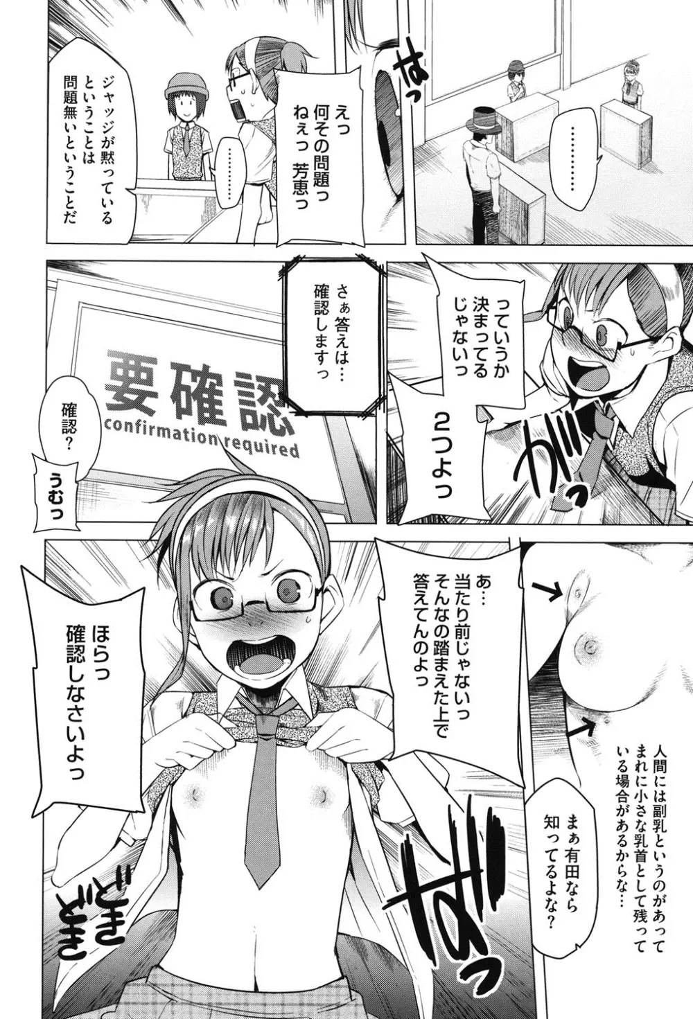 アとエのあいだ Page.27