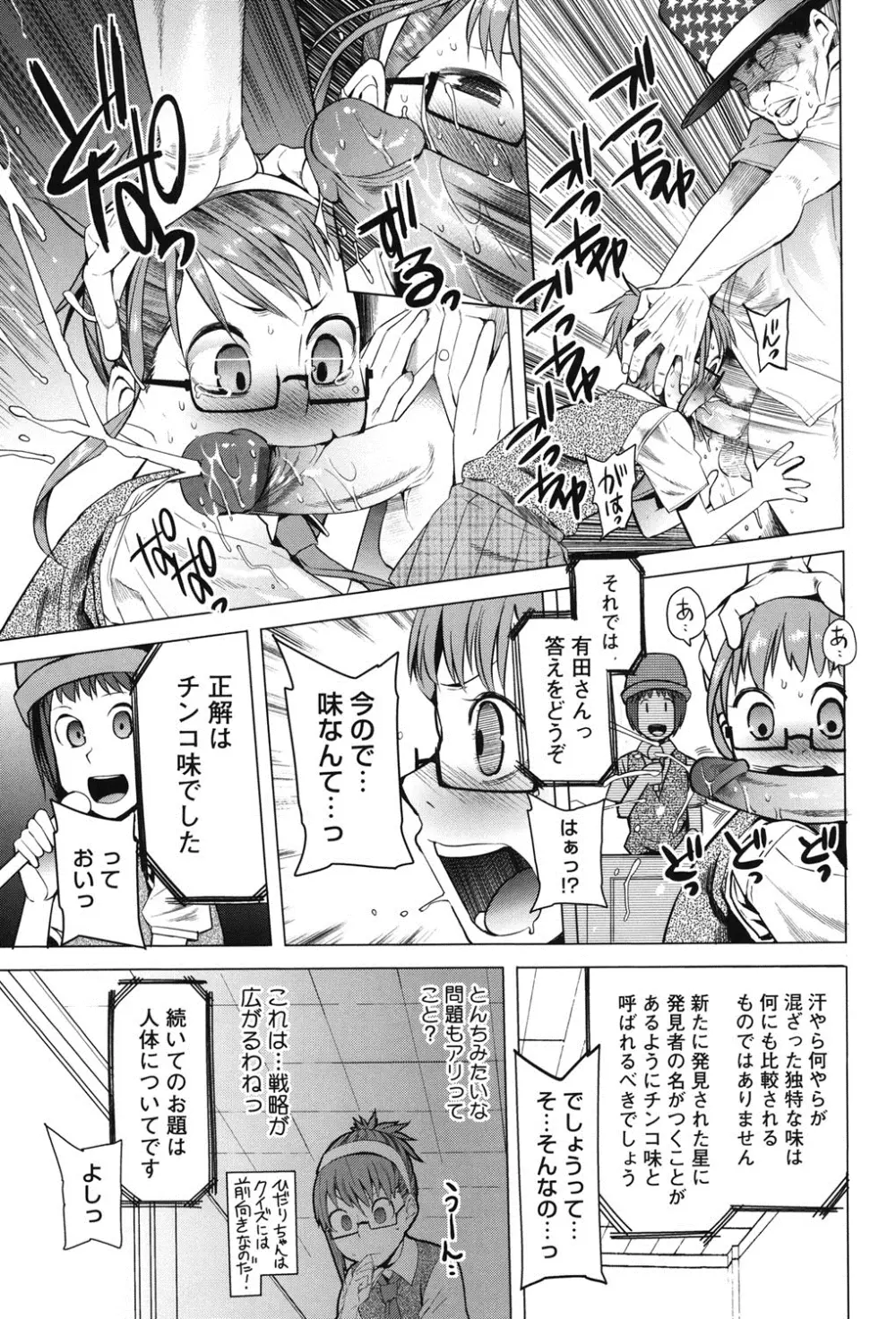 アとエのあいだ Page.32