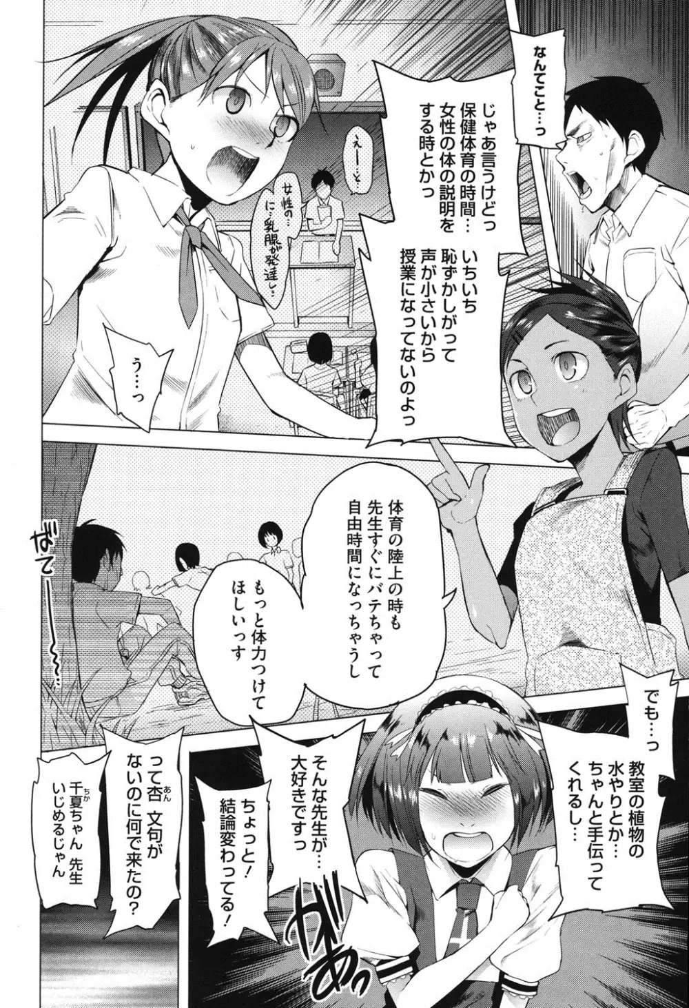 アとエのあいだ Page.5