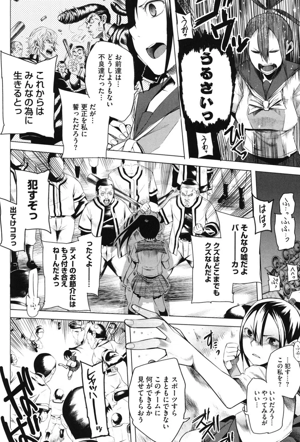 アとエのあいだ Page.67