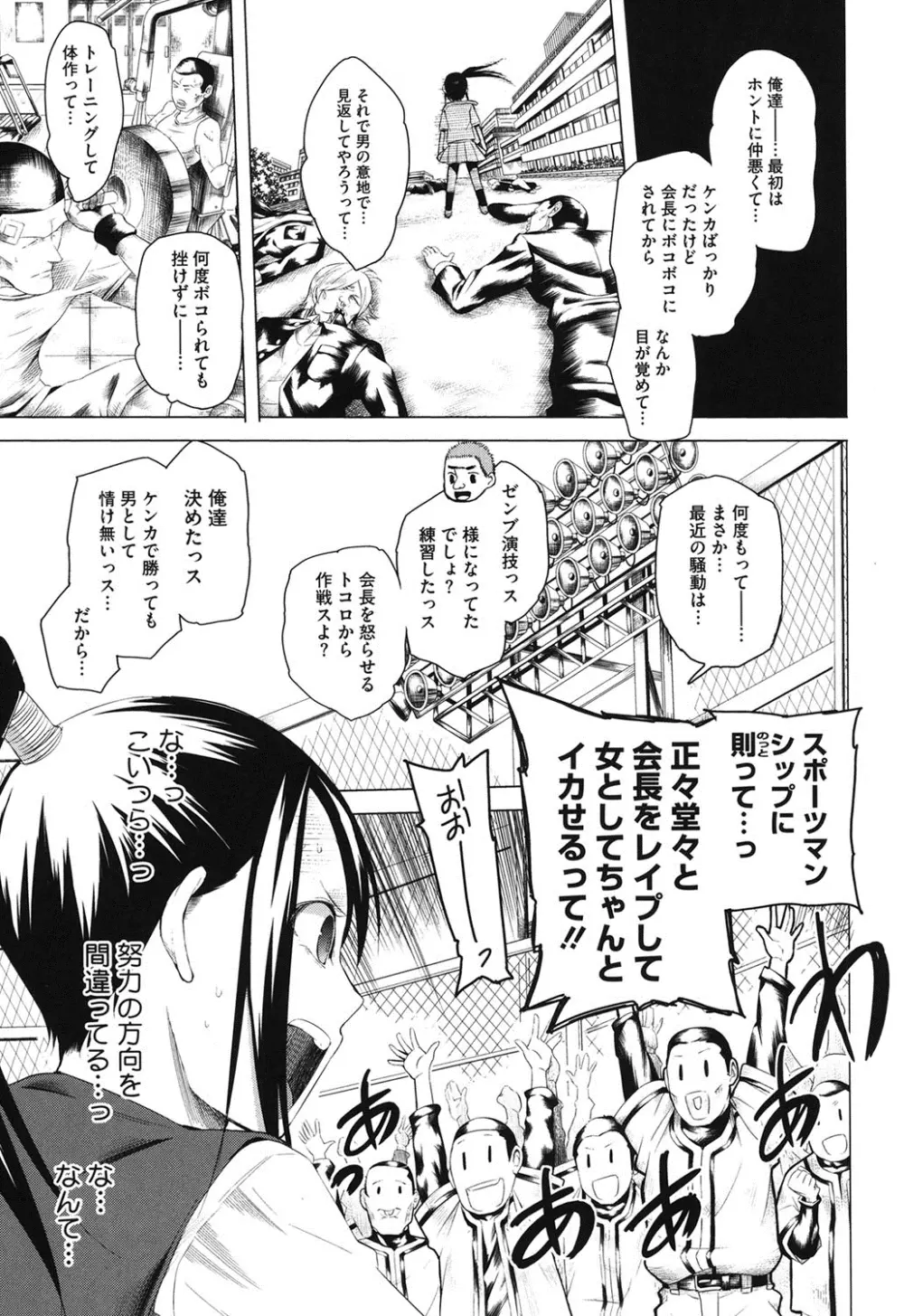 アとエのあいだ Page.76