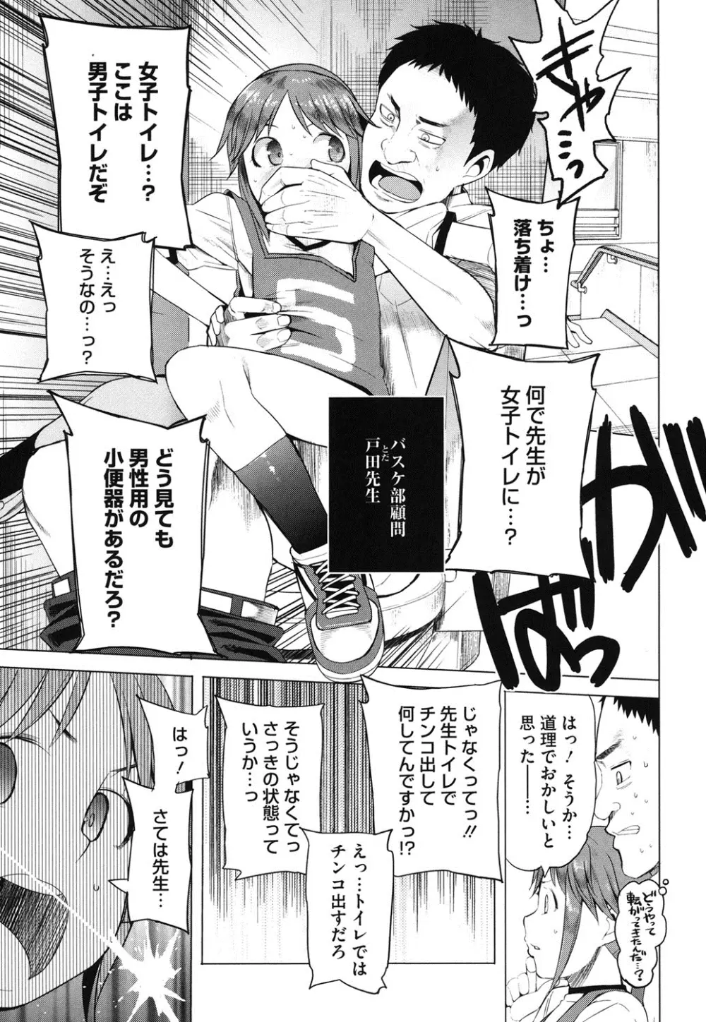 アとエのあいだ Page.92