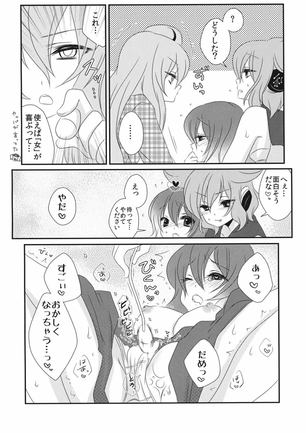 嫁と娘が可愛すぎて私はもう限界かもしれない Page.13