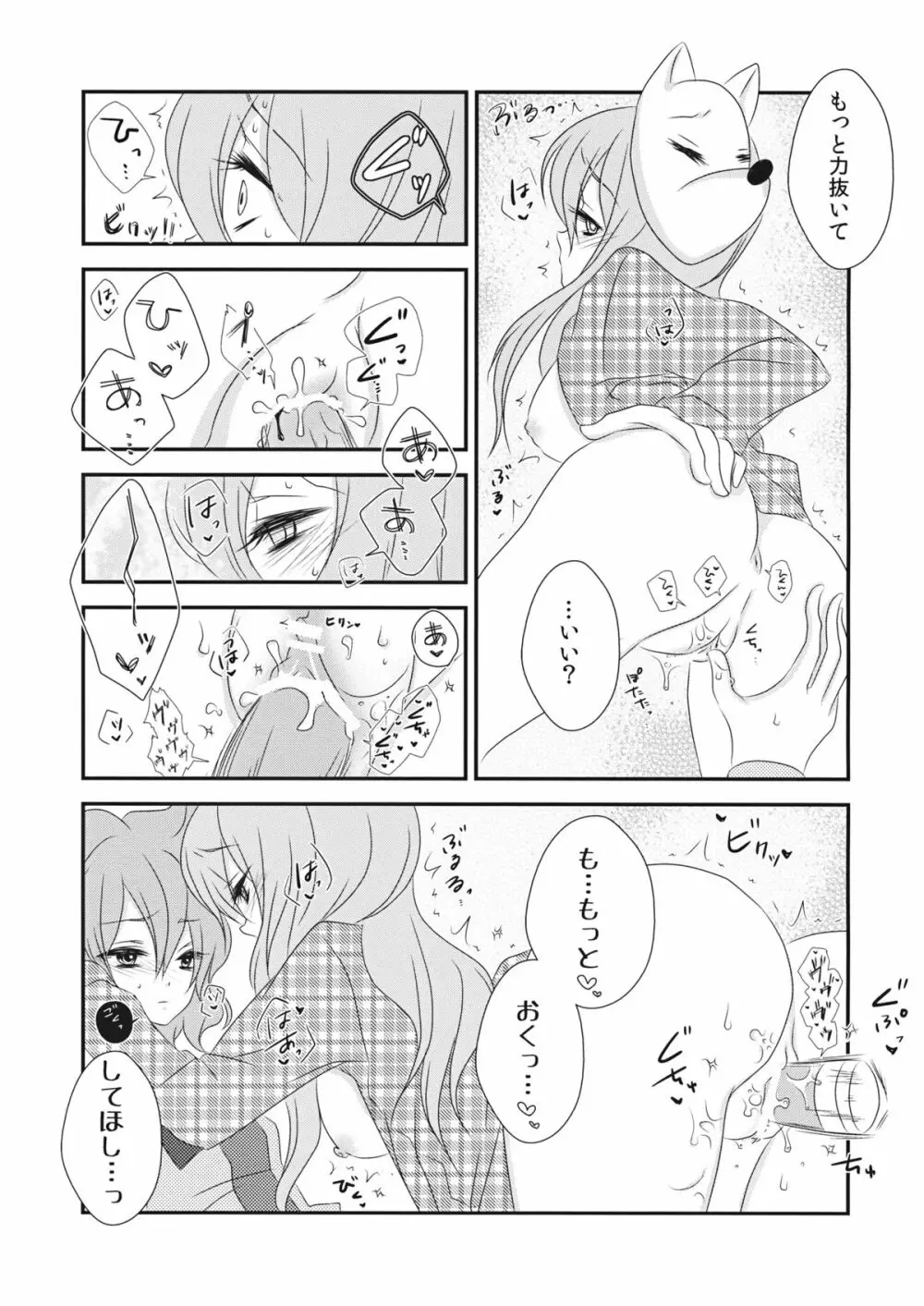 嫁と娘が可愛すぎて私はもう限界かもしれない Page.18