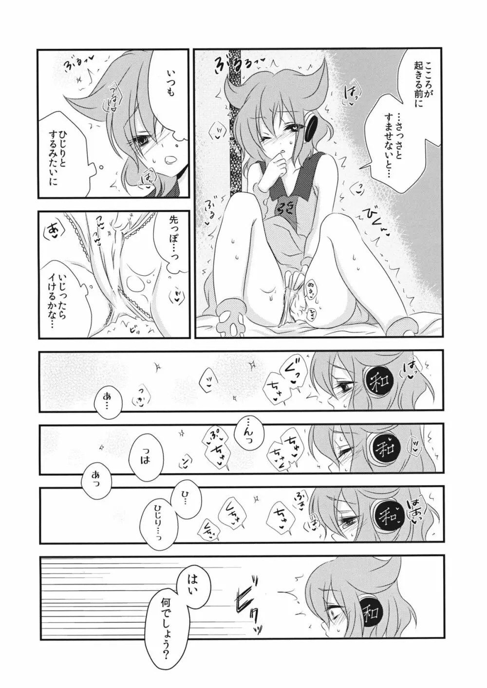 嫁と娘が可愛すぎて私はもう限界かもしれない Page.21