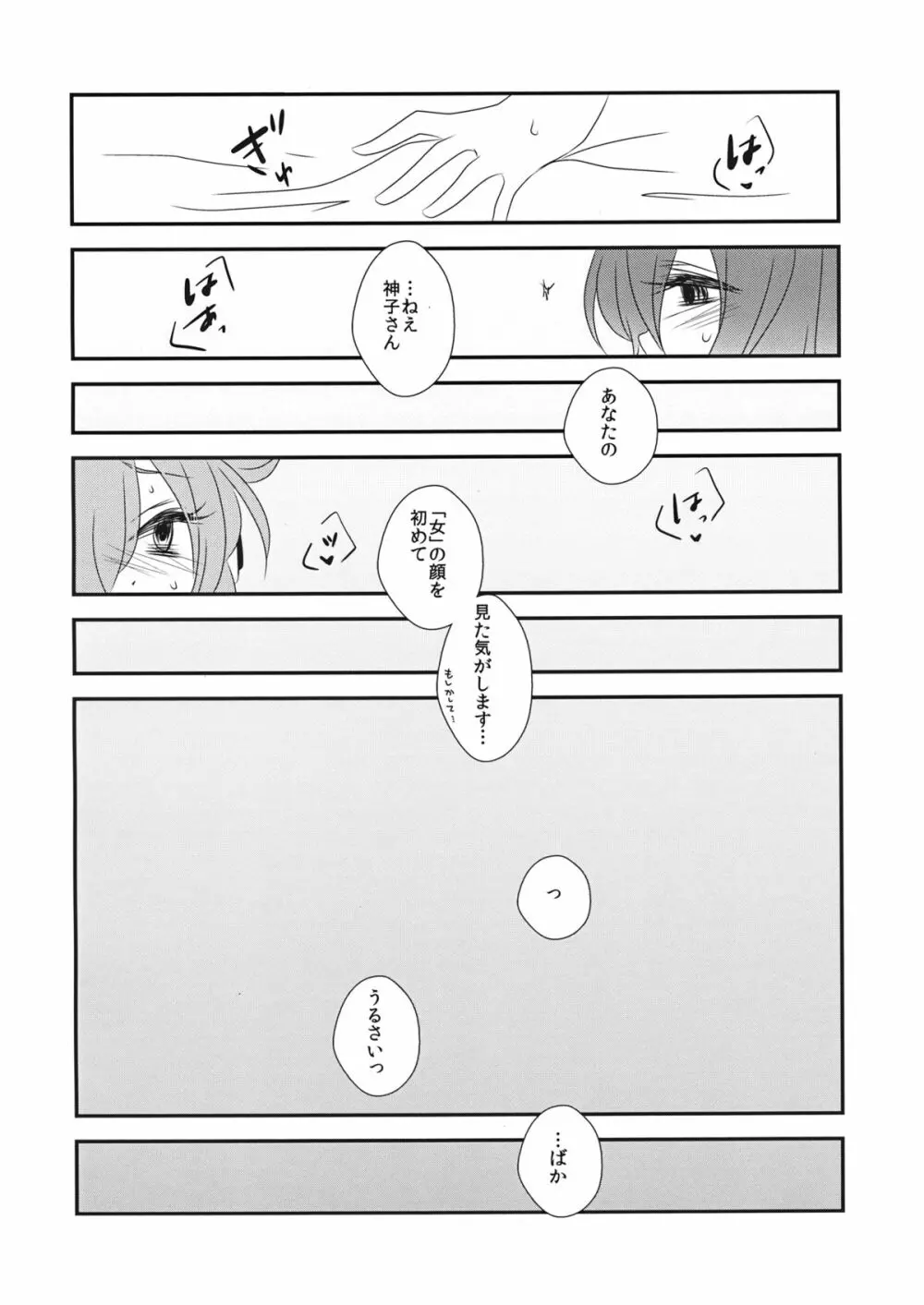 嫁と娘が可愛すぎて私はもう限界かもしれない Page.25