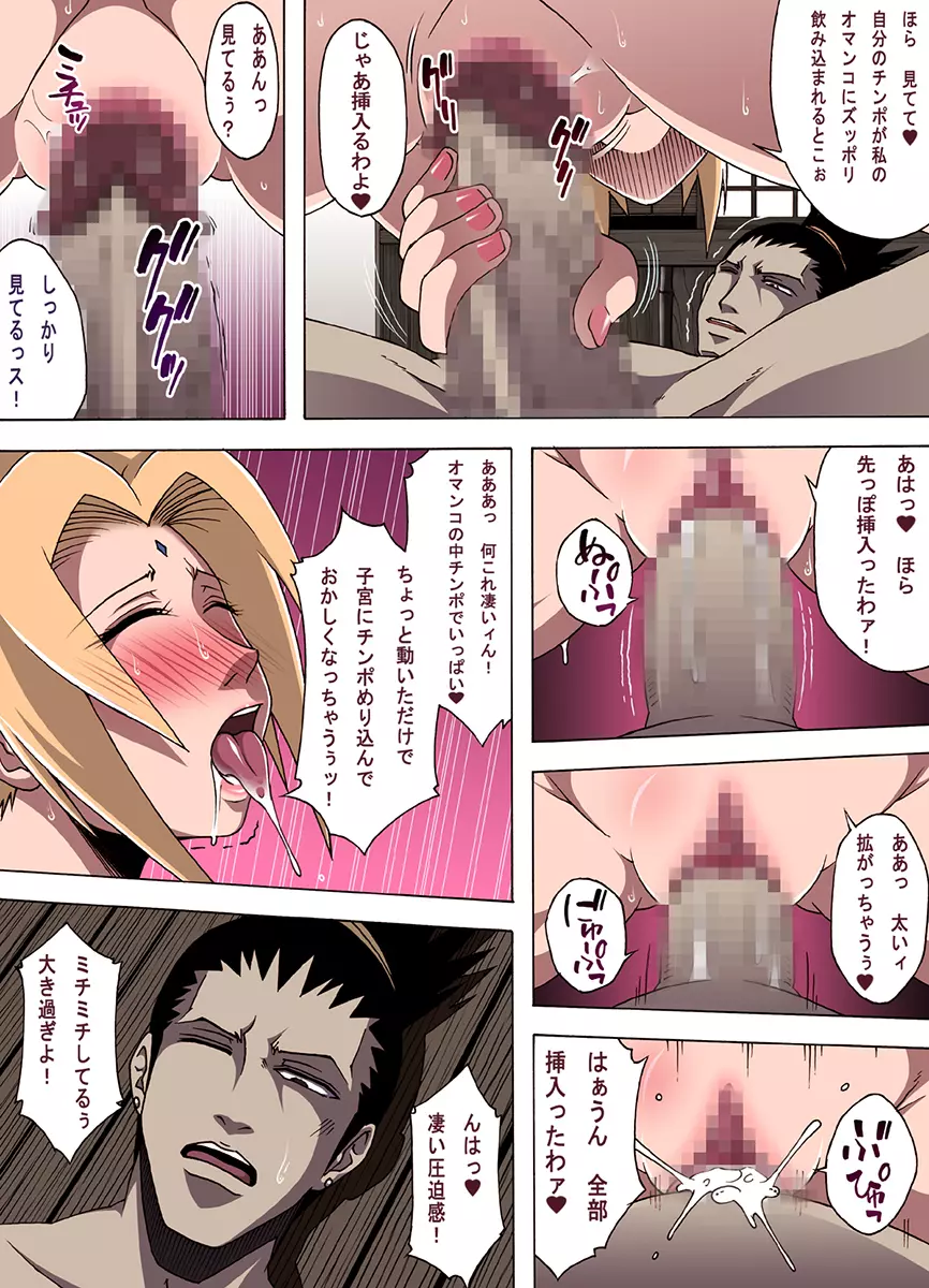 泡姫 Page.17