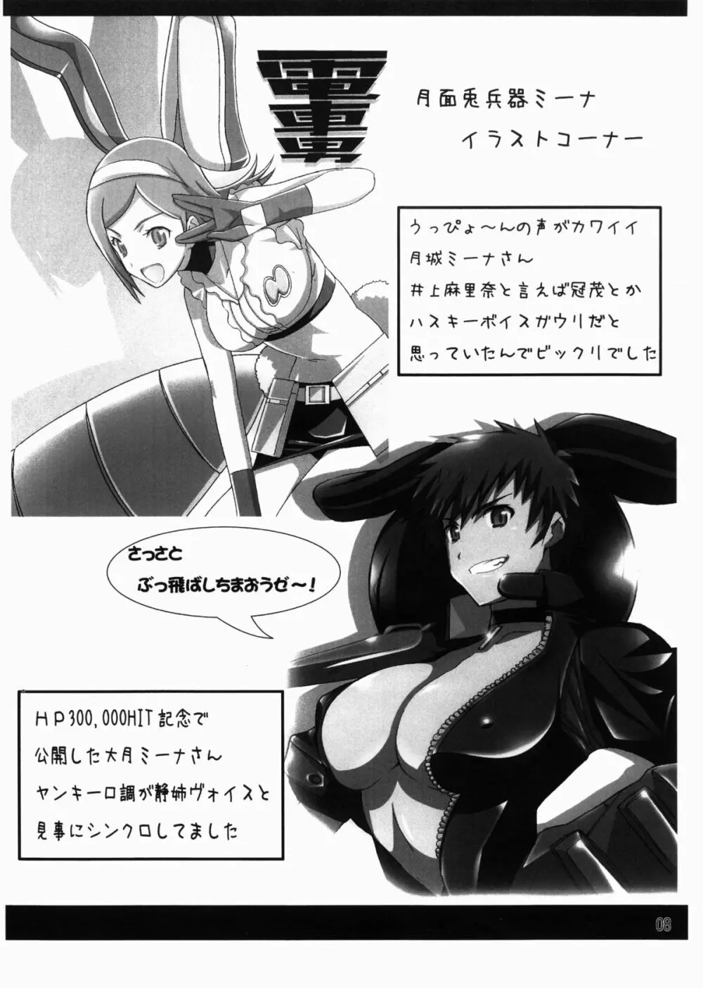 ドリルデルンルンドリルンルン Page.8