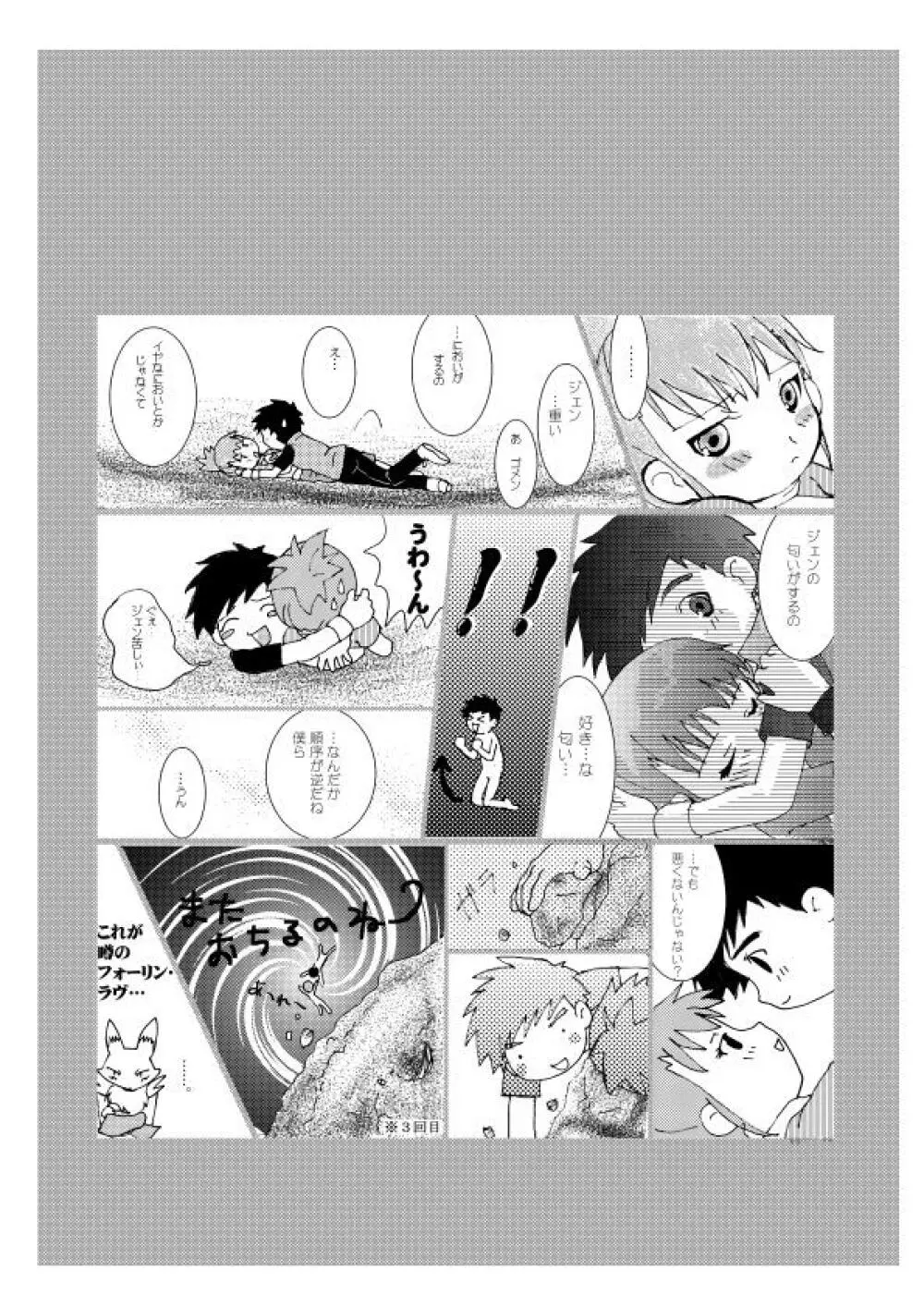 デジ本 Page.26