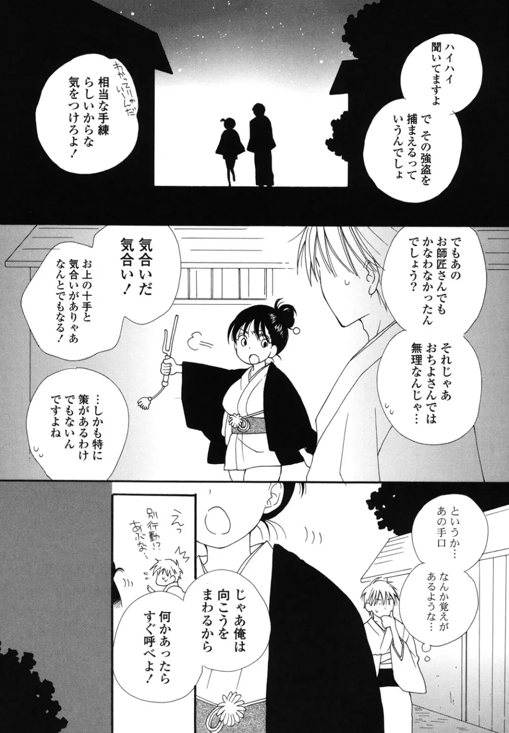 娘これ Page.106