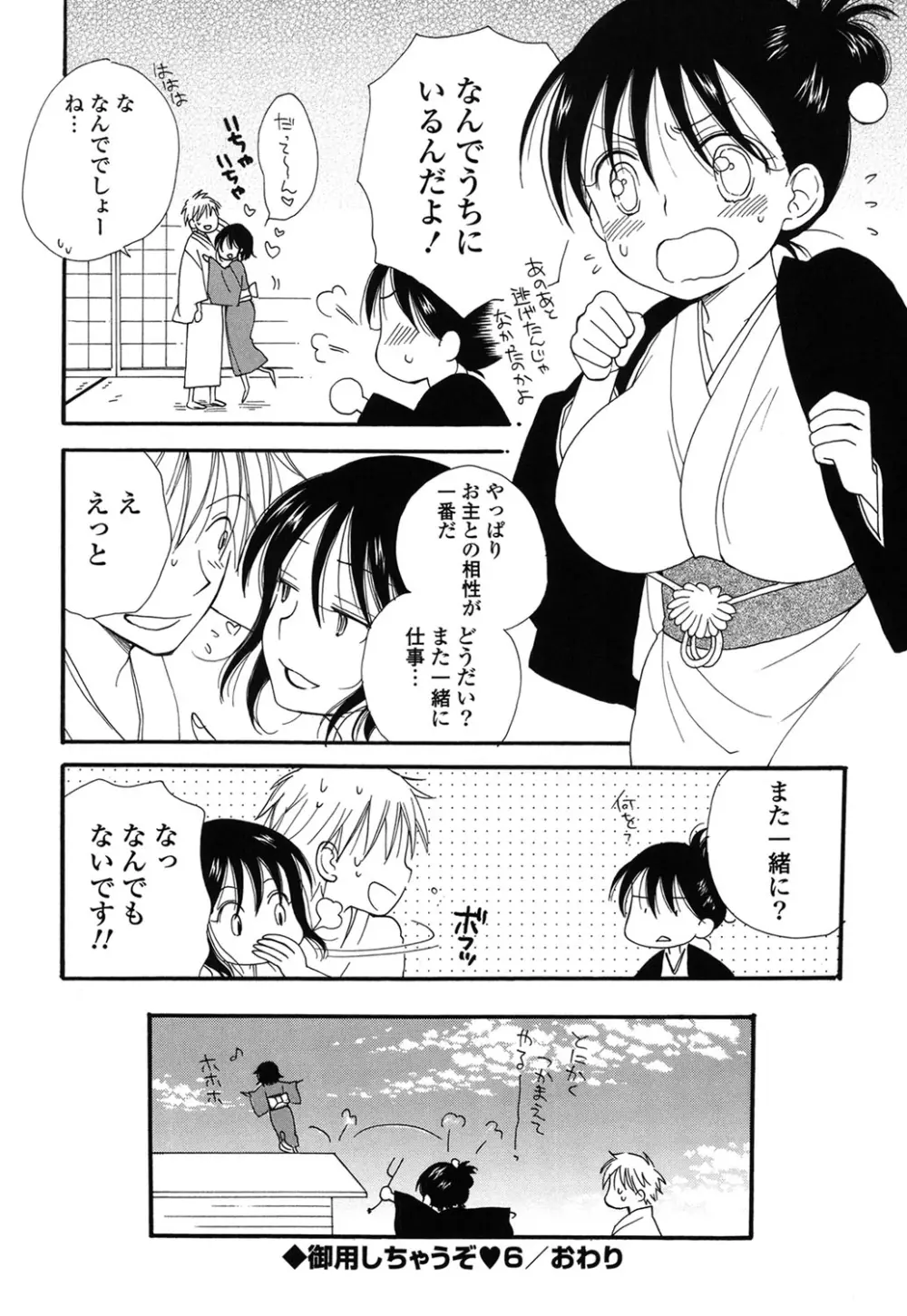 娘これ Page.119