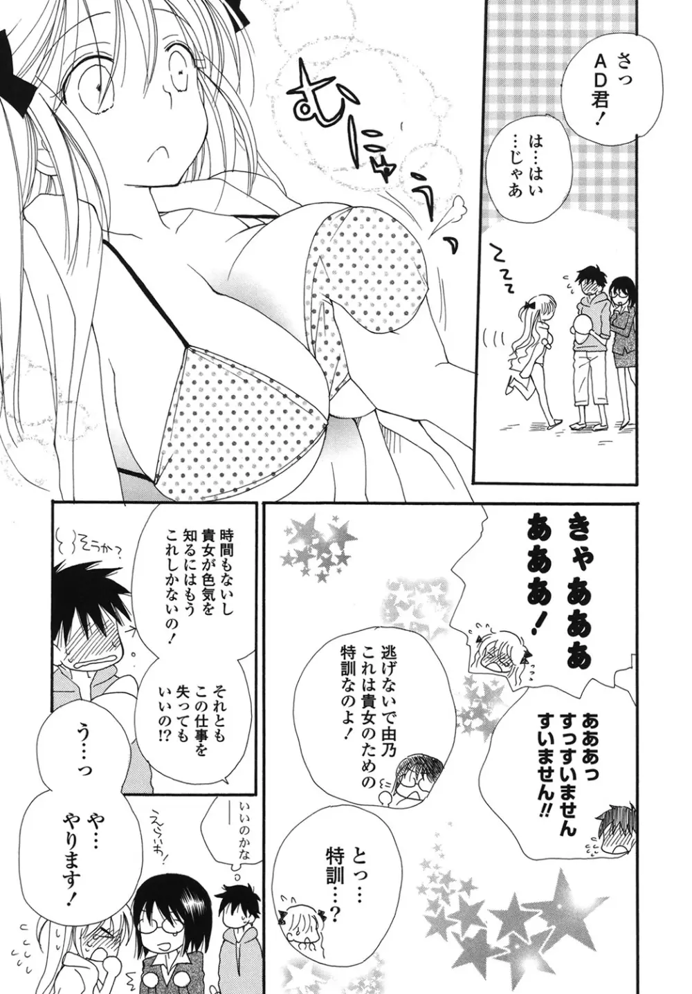 娘これ Page.140