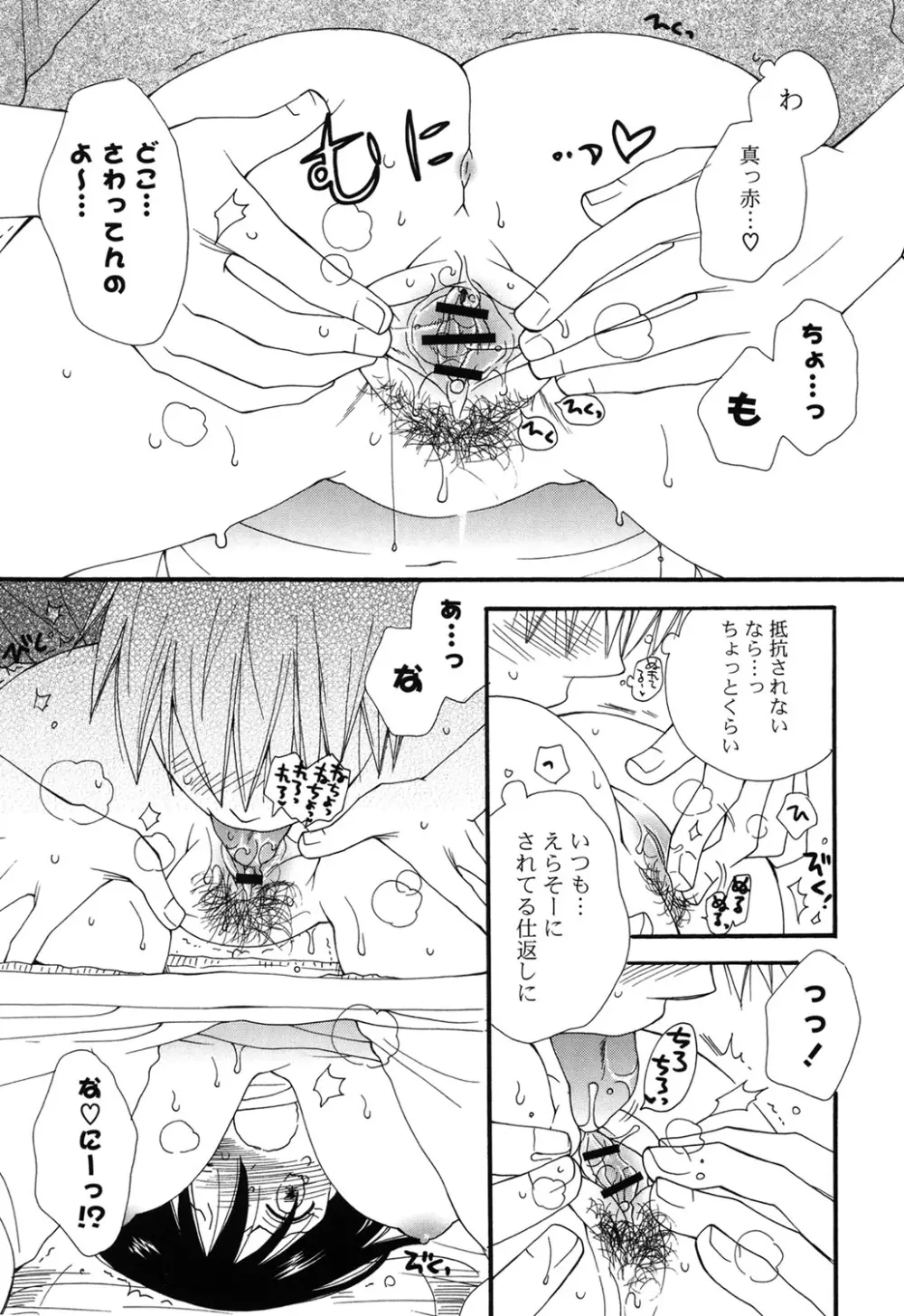 娘これ Page.163