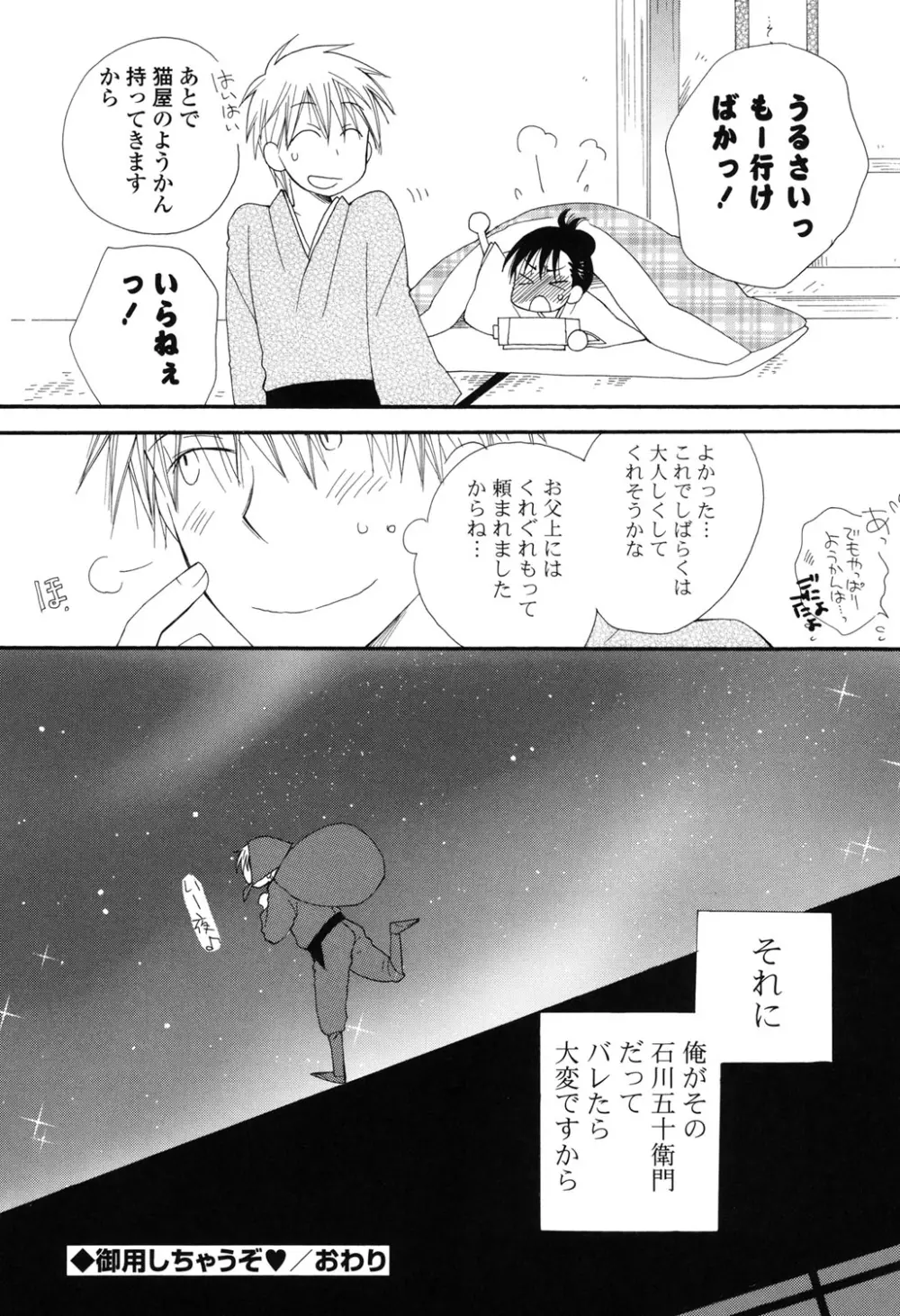 娘これ Page.25