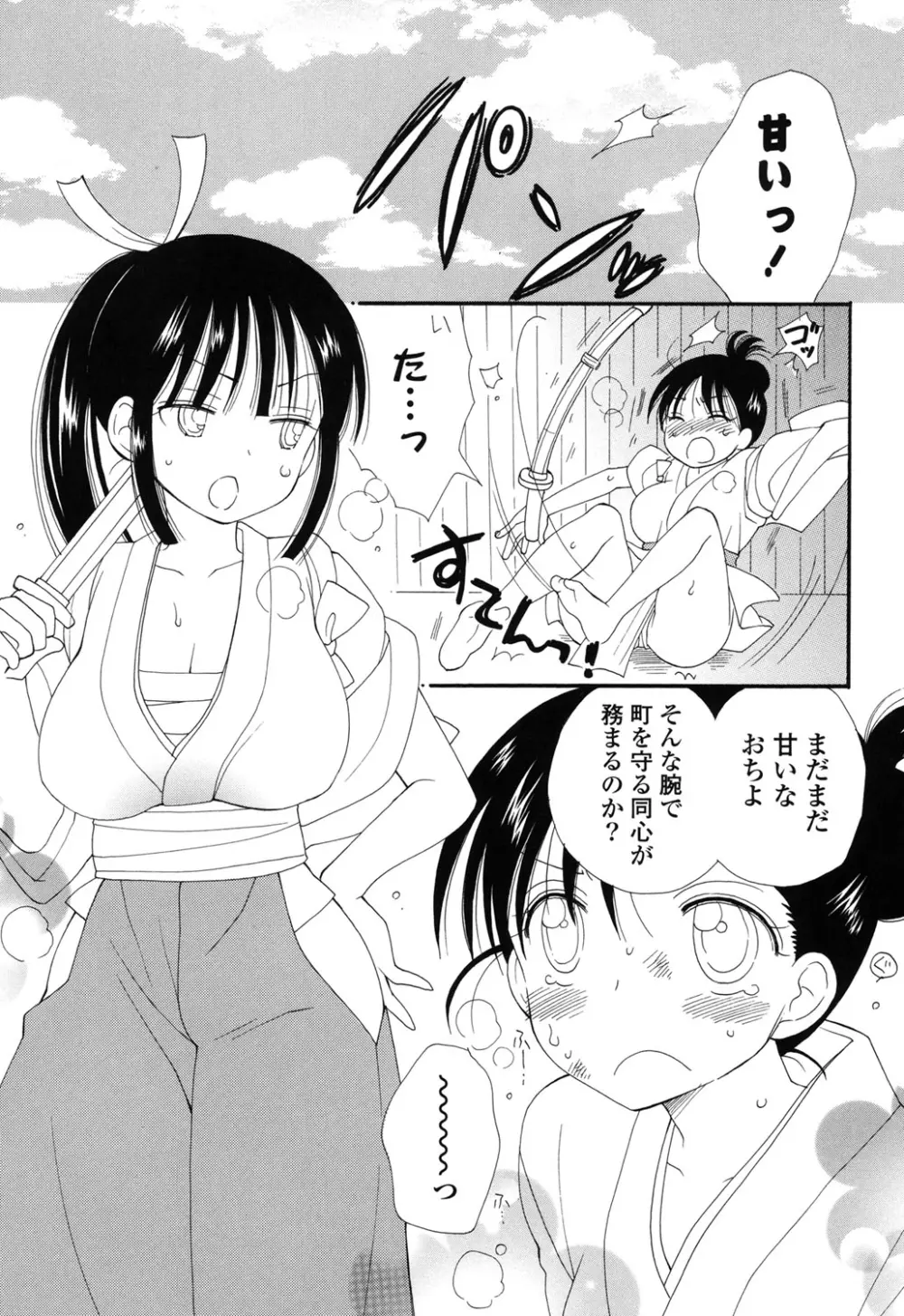 娘これ Page.47