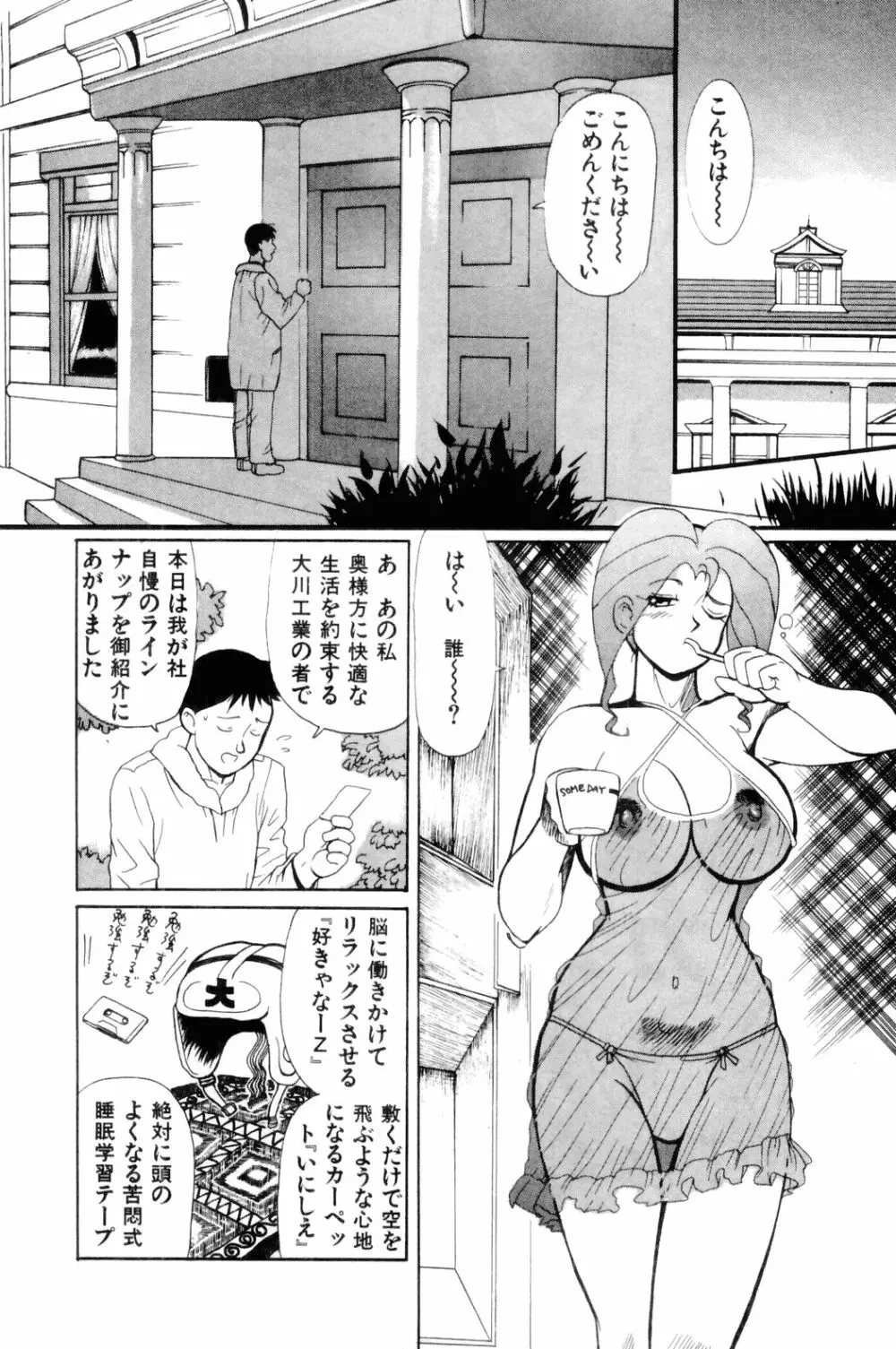 すきすき! 魔女教師 Page.110