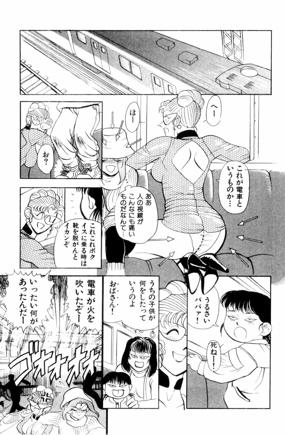 すきすき! 魔女教師 Page.133