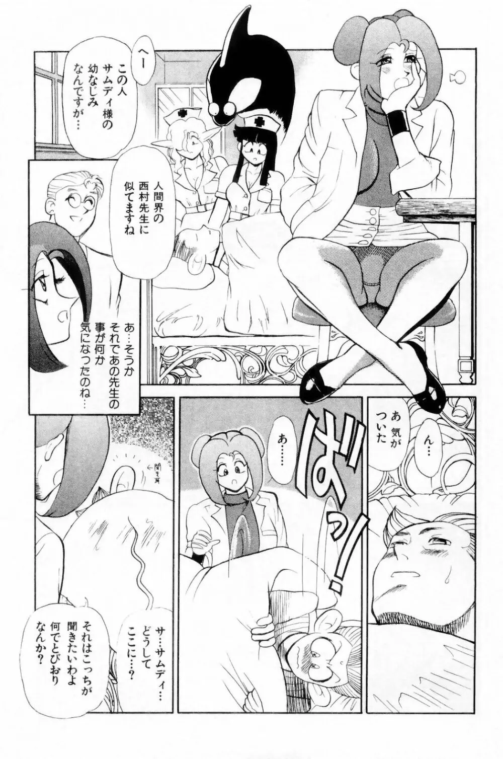 すきすき! 魔女教師 Page.205