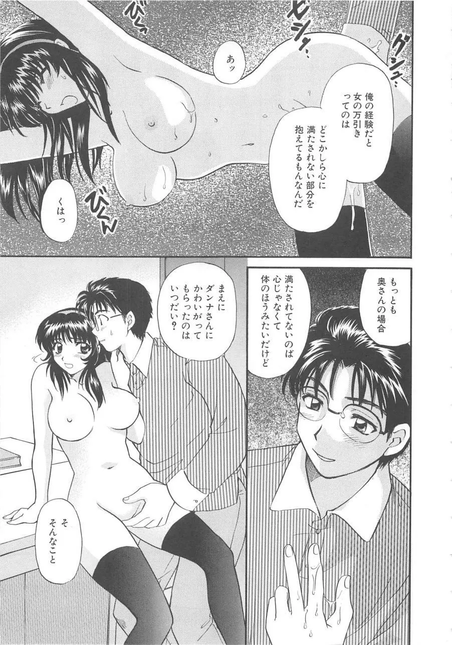 おねえさんにおねがい Page.128