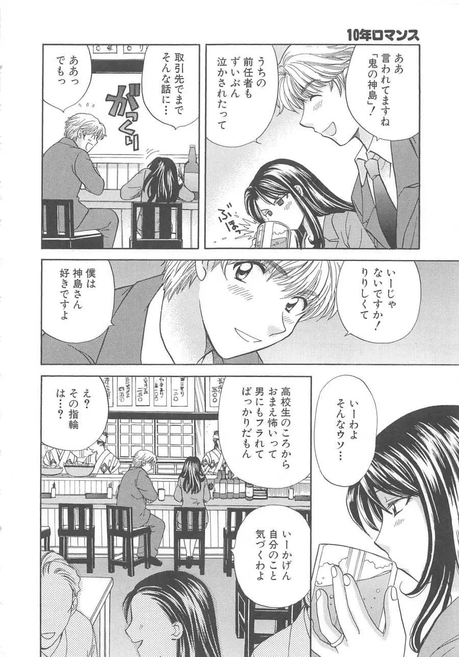 おねえさんにおねがい Page.139