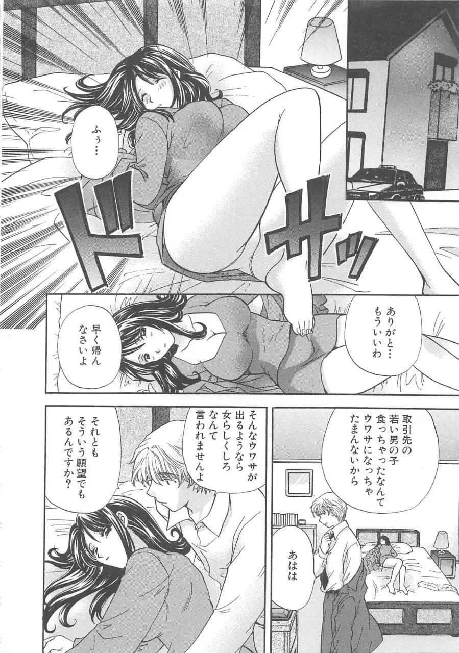 おねえさんにおねがい Page.141