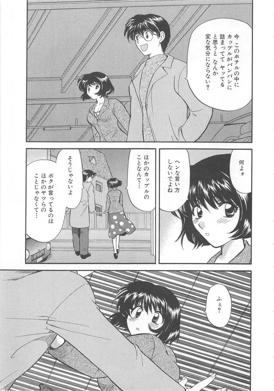 おねえさんにおねがい Page.182